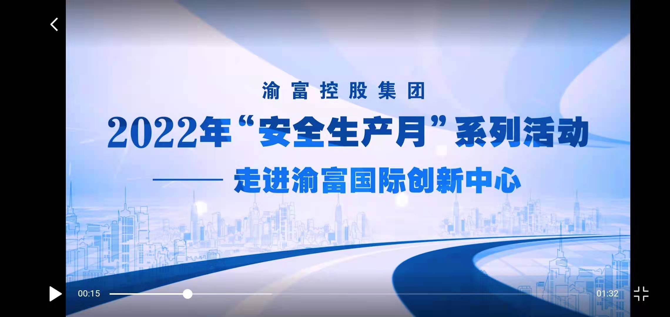 1659687308469504.jpg 主要負責人話安全.jpg